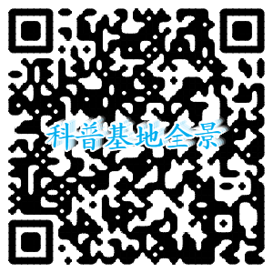 科普基地全景.png